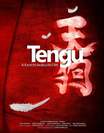 Tengu трейлер (2013)