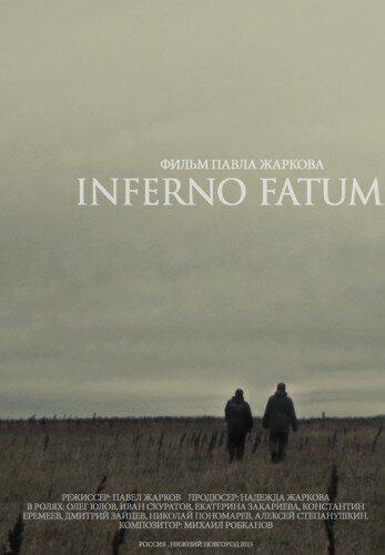 Инферно Фатум трейлер (2013)