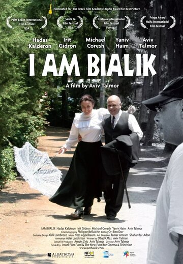 Ani Bialik (2013)