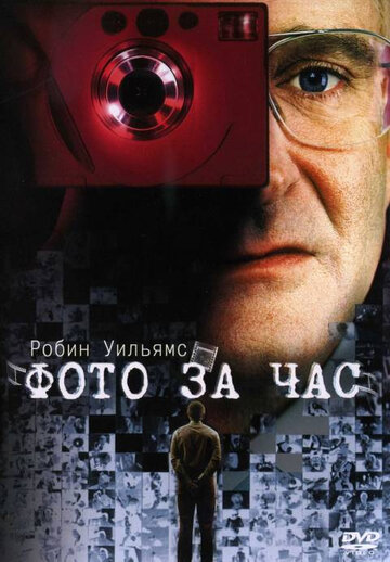 Фото за час 2002 трейлер (2002)