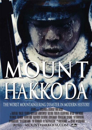 Mount Hakkoda трейлер (2014)