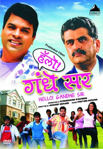 Hello! Gandhe Sir трейлер (2009)