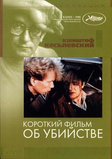 Короткий фильм об убийстве 1987 трейлер (1987)