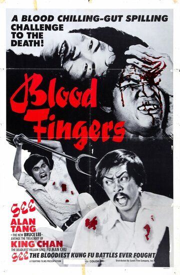 Кровавые пальцы трейлер (1972)