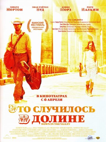 Это случилось в долине 2004 трейлер (2004)