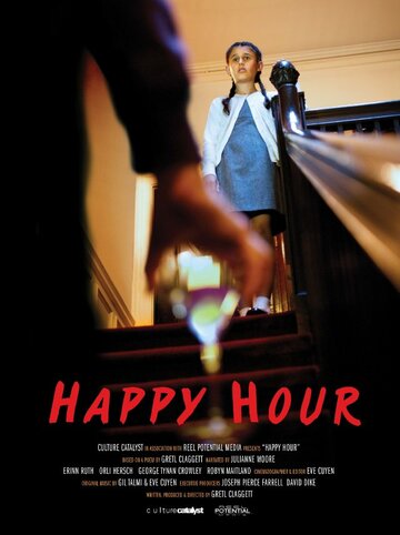 Happy Hour трейлер (2013)