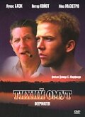 Тихий омут 2005 трейлер (2005)