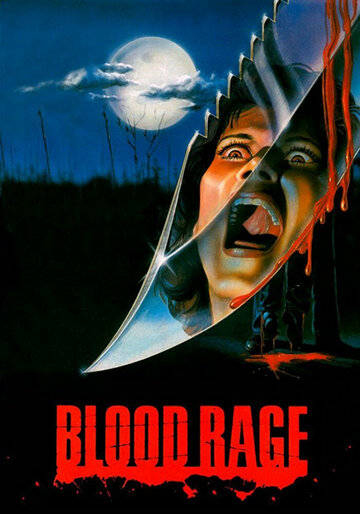 Кровная ярость (1987)