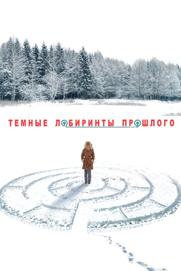 Темные лабиринты прошлого (2013)