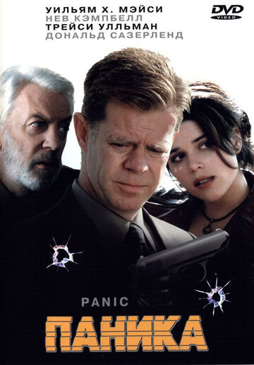 Паника трейлер (2000)