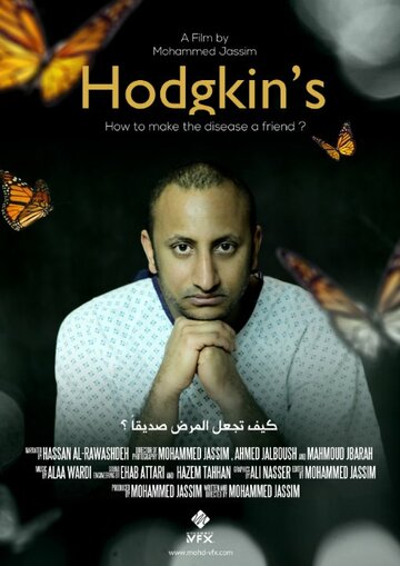 Hodgkin's трейлер (2014)