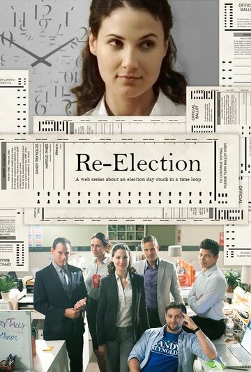 Re-Election трейлер (2014)