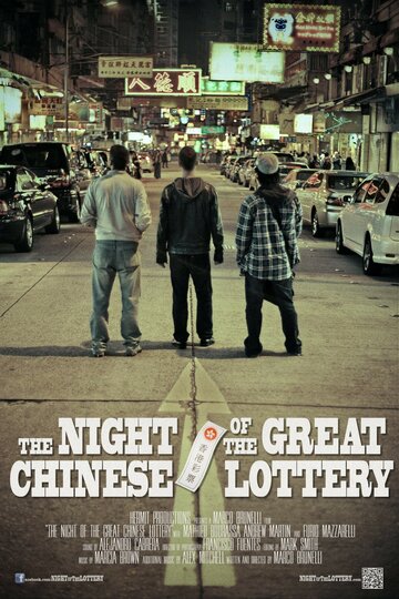 The Night Of The Great Chinese Lottery трейлер (2013)