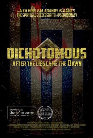 Dichotomous трейлер (2013)