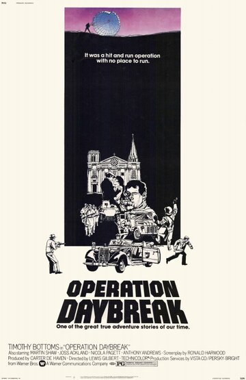 Операция `Восход` (1975)