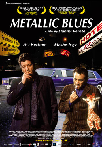 Металлик блюз трейлер (2004)