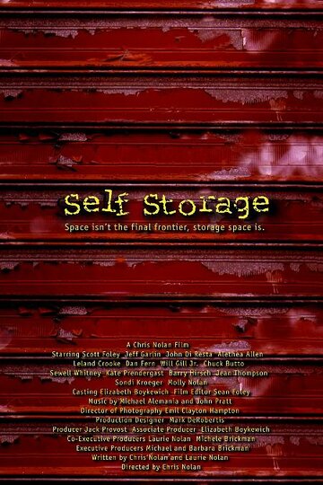 Self Storage трейлер (2000)