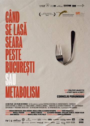 Когда в Бухаресте наступает вечер, или Метаболизм трейлер (2013)