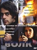 Волк трейлер (2004)