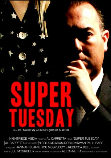 Super Tuesday трейлер (2013)