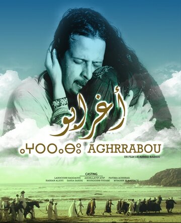 Aghrrabou (2013)