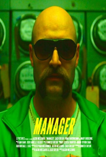 Manager трейлер (2014)