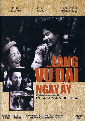 Деревня Ву Дай в те времена трейлер (1982)