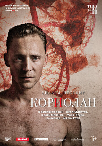 Кориолан трейлер (2013)