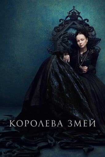 Королева змей трейлер (2022)