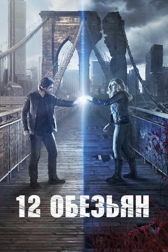 12 обезьян (2015)