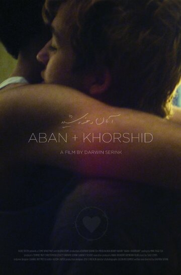Aban and Khorshid трейлер (2014)