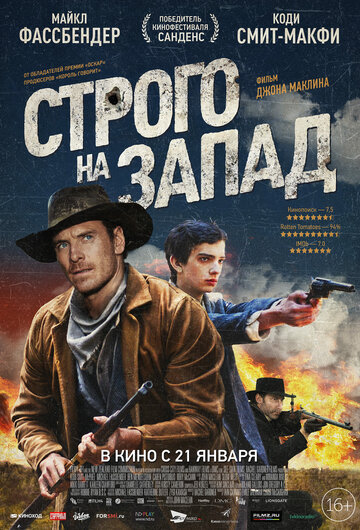 Строго на запад 2015 трейлер (2015)