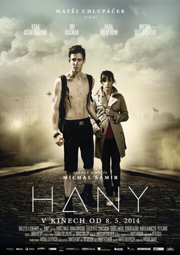Hany трейлер (2014)