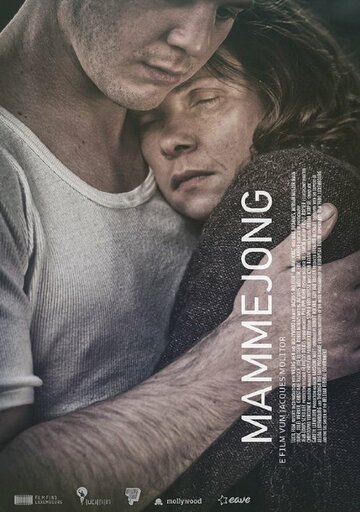 Mammejong трейлер (2015)