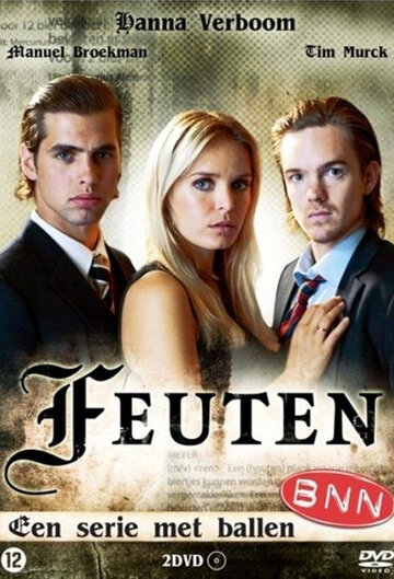 Feuten трейлер (2010)