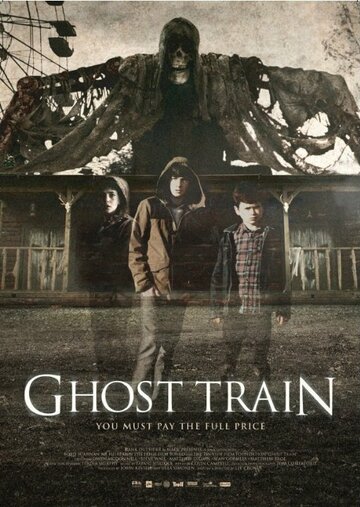 Поезд-призрак трейлер (2013)