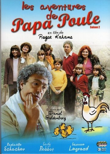 Papa Poule трейлер (1980)