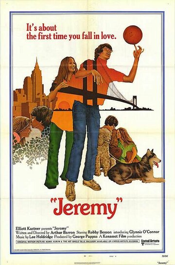 Джереми трейлер (1973)