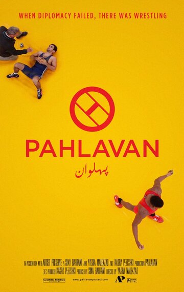 Pahlavan (2014)