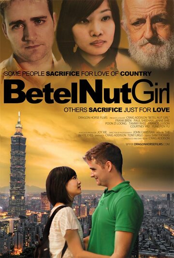 Betel Nut Girl трейлер (2013)