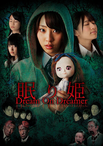 Nemurihime: Dream On Dreamer (2014)