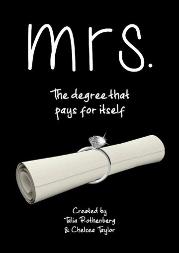 MRS. трейлер (2013)