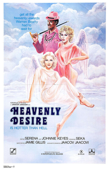 Heavenly Desire (1979)