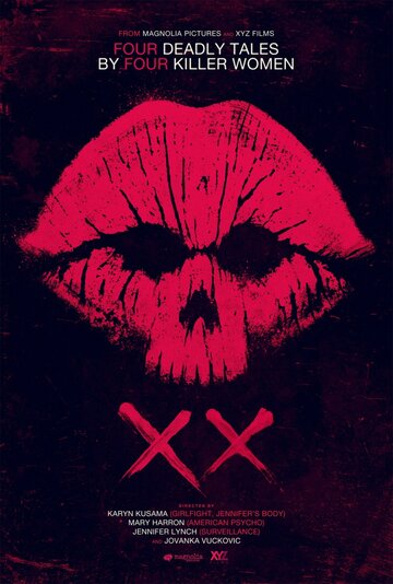 XX трейлер (2017)