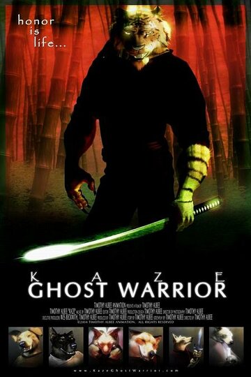 Kaze, Ghost Warrior трейлер (2004)