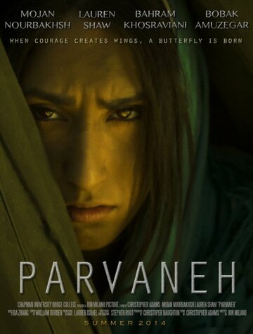 Parvaneh трейлер (2013)