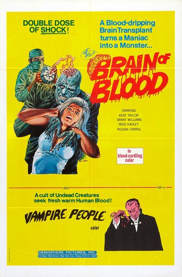 Кровавый мозг трейлер (1971)