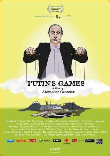 Путинские игры трейлер (2013)