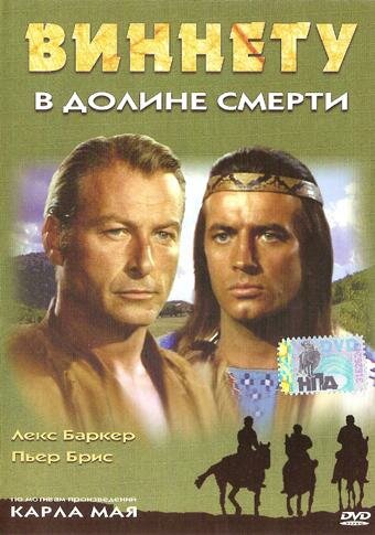 Виннету в долине смерти трейлер (1968)