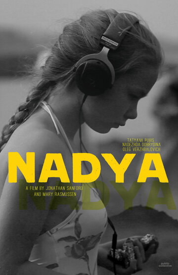 Надя трейлер (2012)